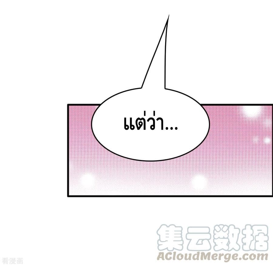 Become God Merchant in The Other World ข้ามต่างโลกเพื่อเป็นพ่อค้าเทพสุดมั่งคั่ง page 24
