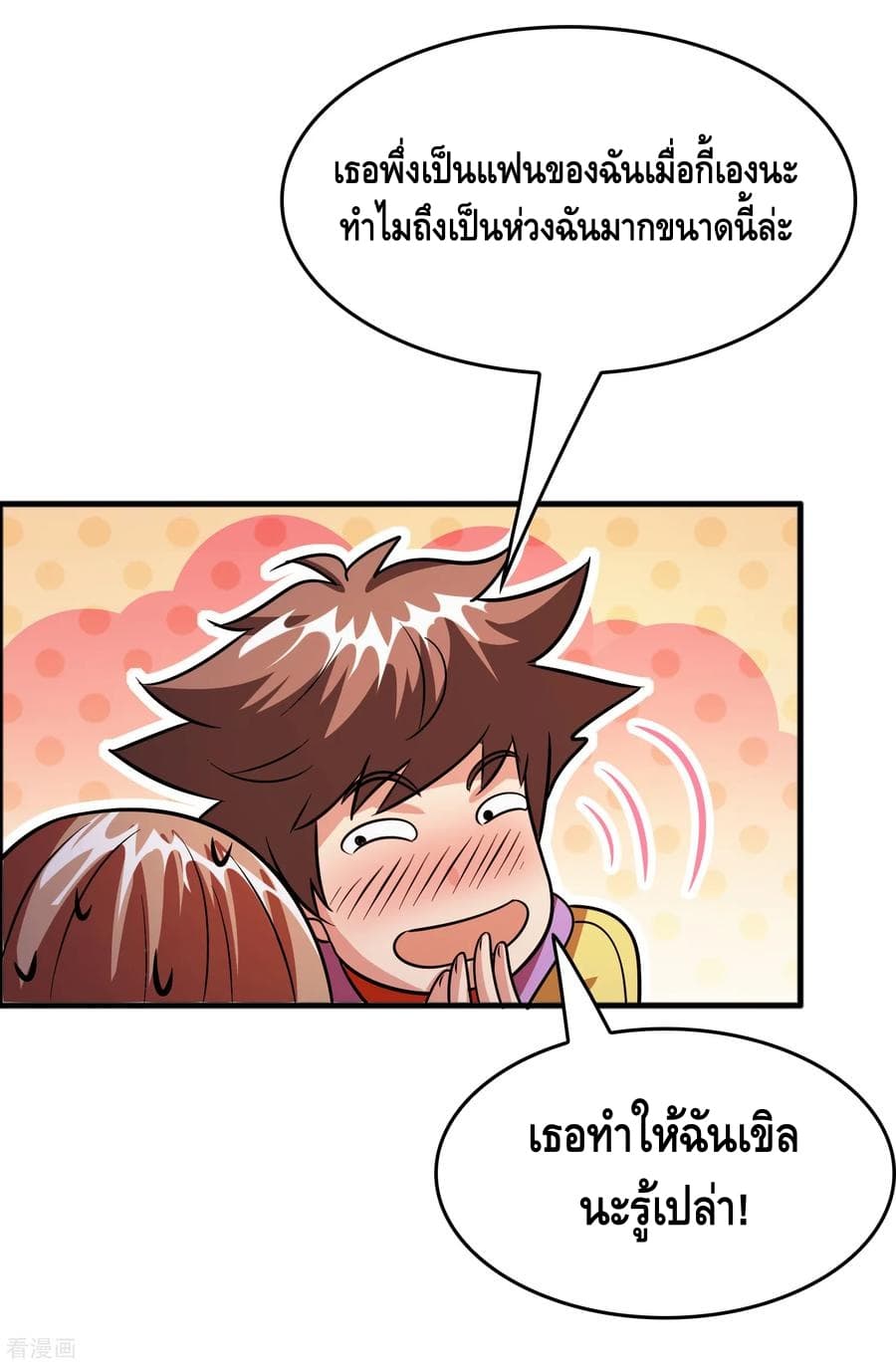 Become God Merchant in The Other World ข้ามต่างโลกเพื่อเป็นพ่อค้าเทพสุดมั่งคั่ง page 25