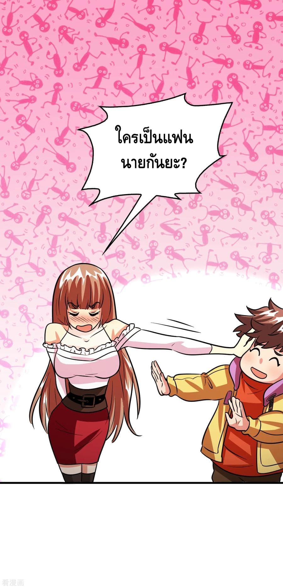Become God Merchant in The Other World ข้ามต่างโลกเพื่อเป็นพ่อค้าเทพสุดมั่งคั่ง page 26