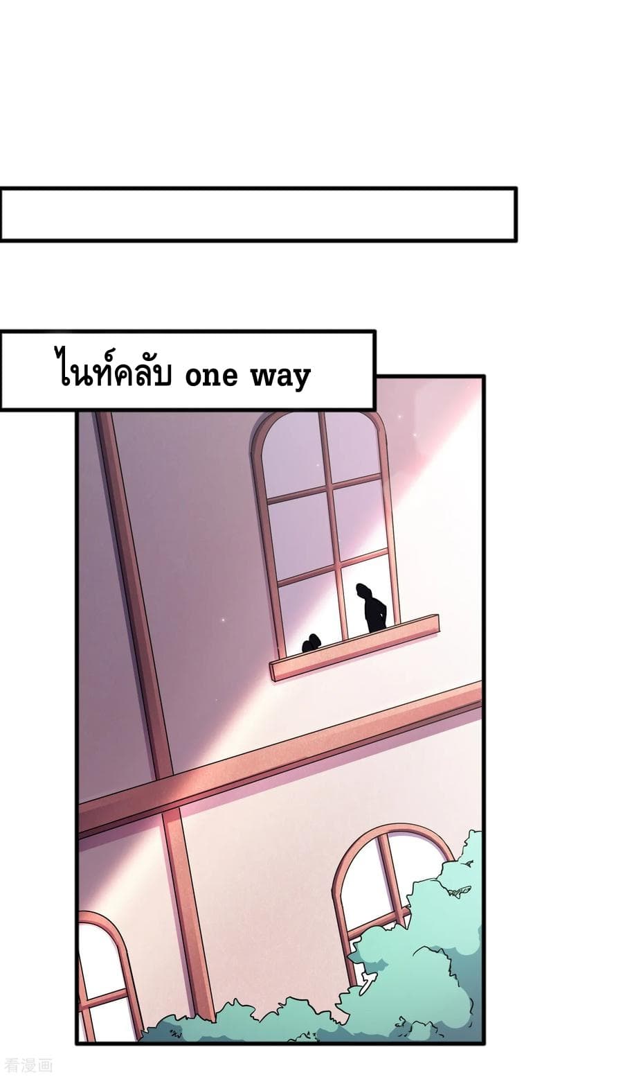 Become God Merchant in The Other World ข้ามต่างโลกเพื่อเป็นพ่อค้าเทพสุดมั่งคั่ง page 27