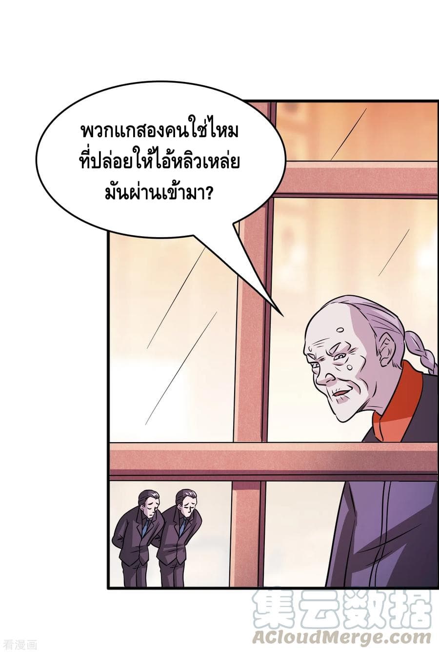 Become God Merchant in The Other World ข้ามต่างโลกเพื่อเป็นพ่อค้าเทพสุดมั่งคั่ง page 28