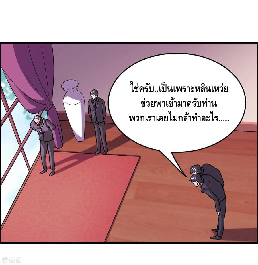 Become God Merchant in The Other World ข้ามต่างโลกเพื่อเป็นพ่อค้าเทพสุดมั่งคั่ง page 29