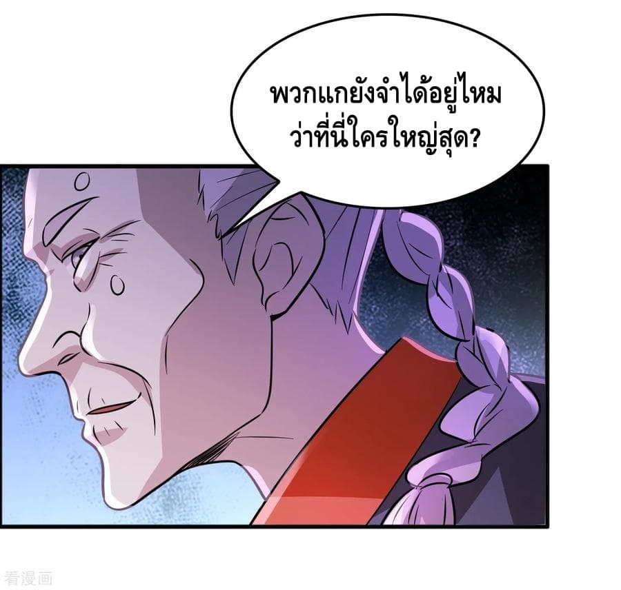 Become God Merchant in The Other World ข้ามต่างโลกเพื่อเป็นพ่อค้าเทพสุดมั่งคั่ง page 30