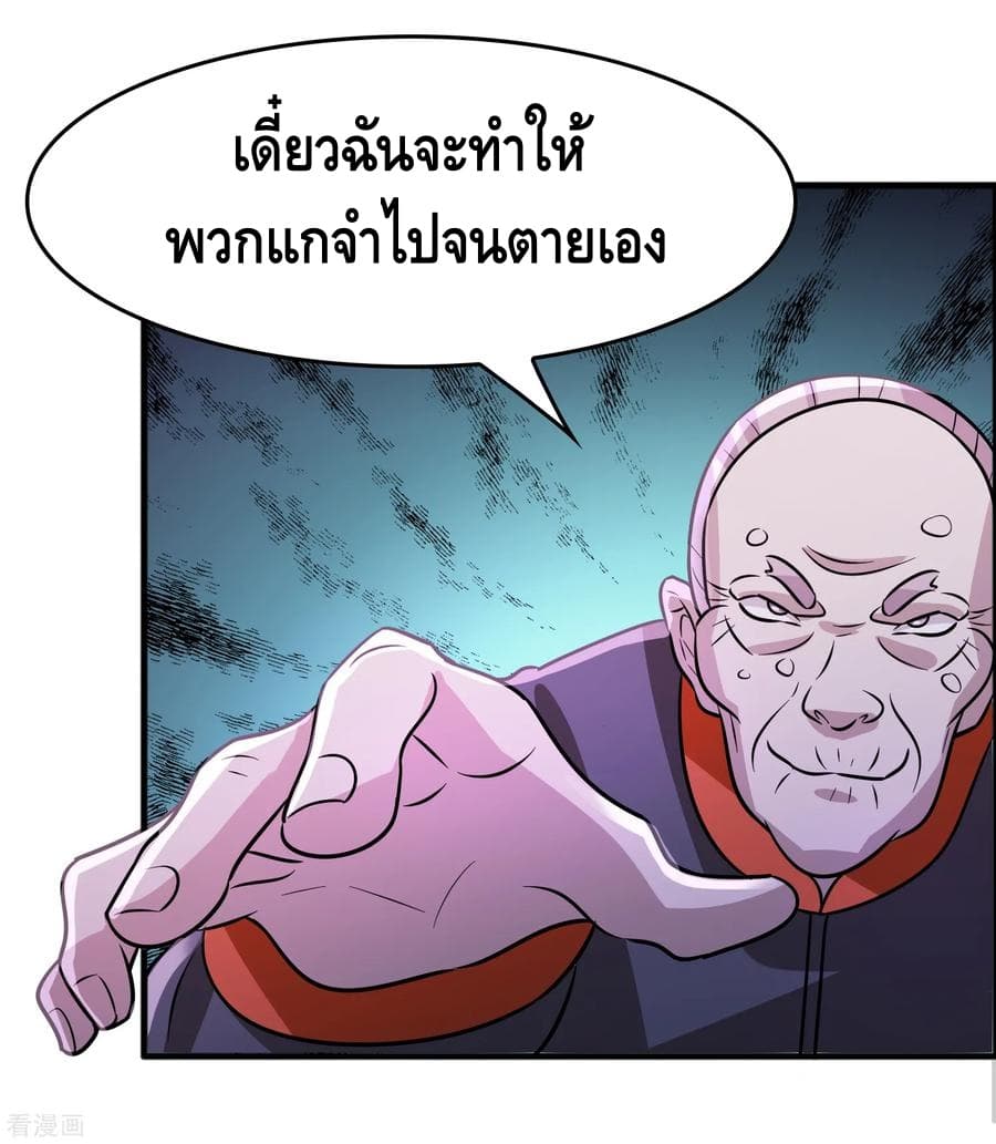 Become God Merchant in The Other World ข้ามต่างโลกเพื่อเป็นพ่อค้าเทพสุดมั่งคั่ง page 31