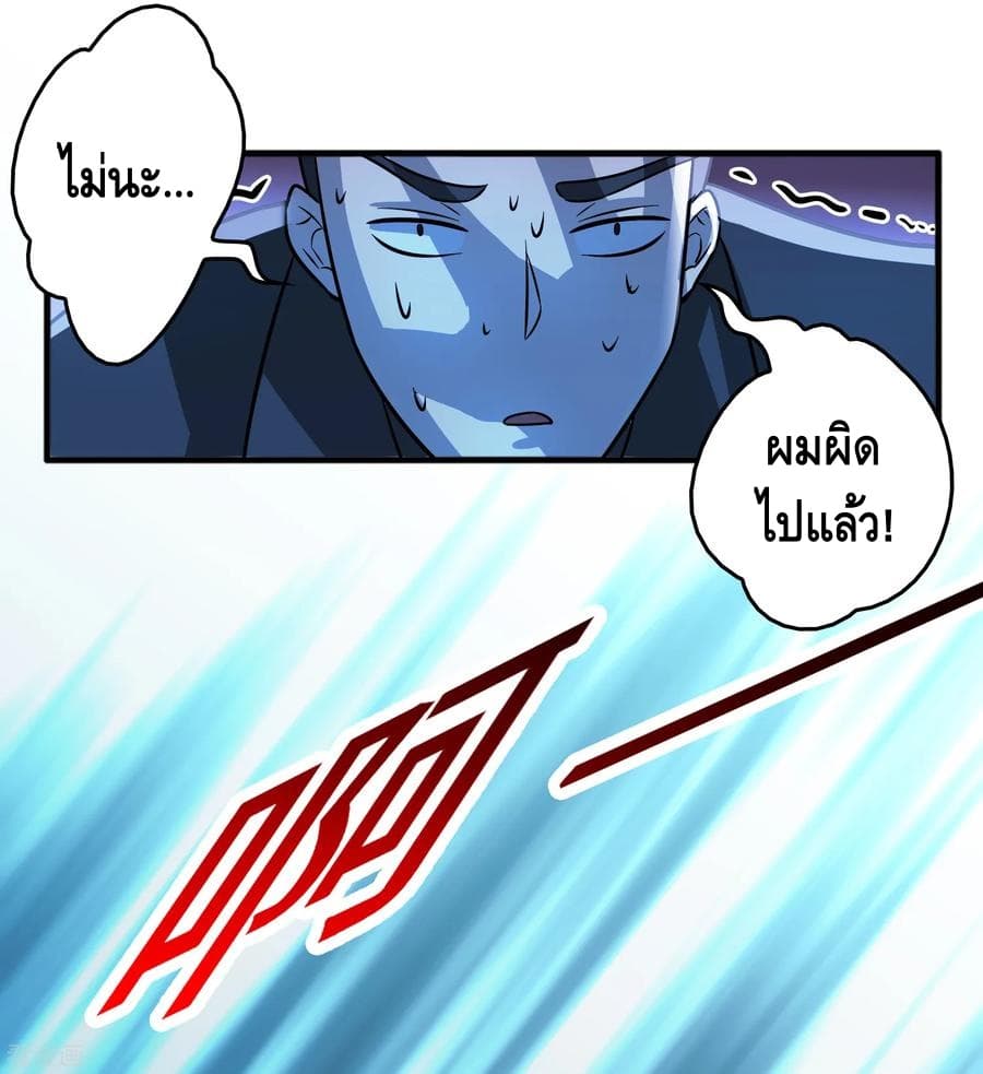 Become God Merchant in The Other World ข้ามต่างโลกเพื่อเป็นพ่อค้าเทพสุดมั่งคั่ง page 33