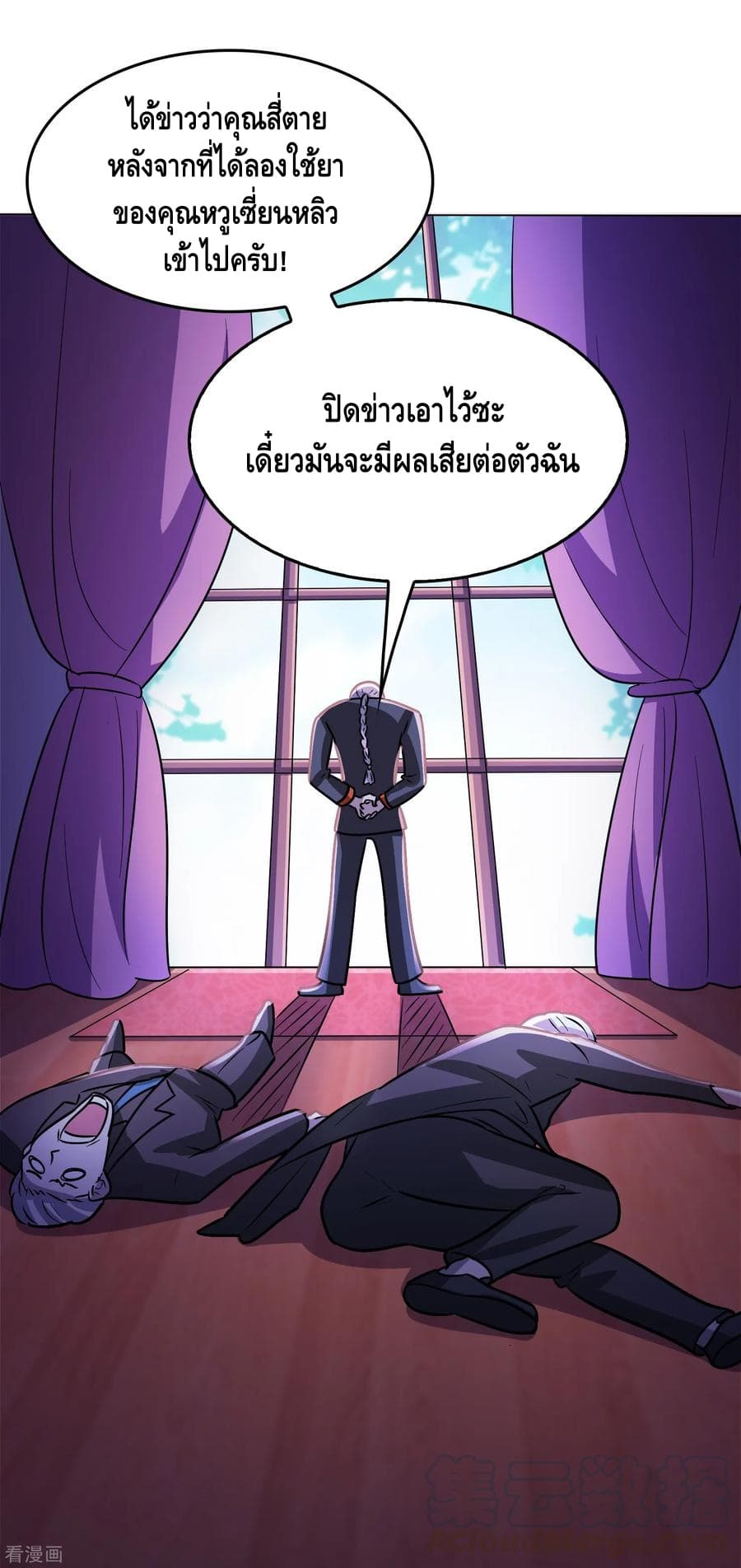 Become God Merchant in The Other World ข้ามต่างโลกเพื่อเป็นพ่อค้าเทพสุดมั่งคั่ง page 36