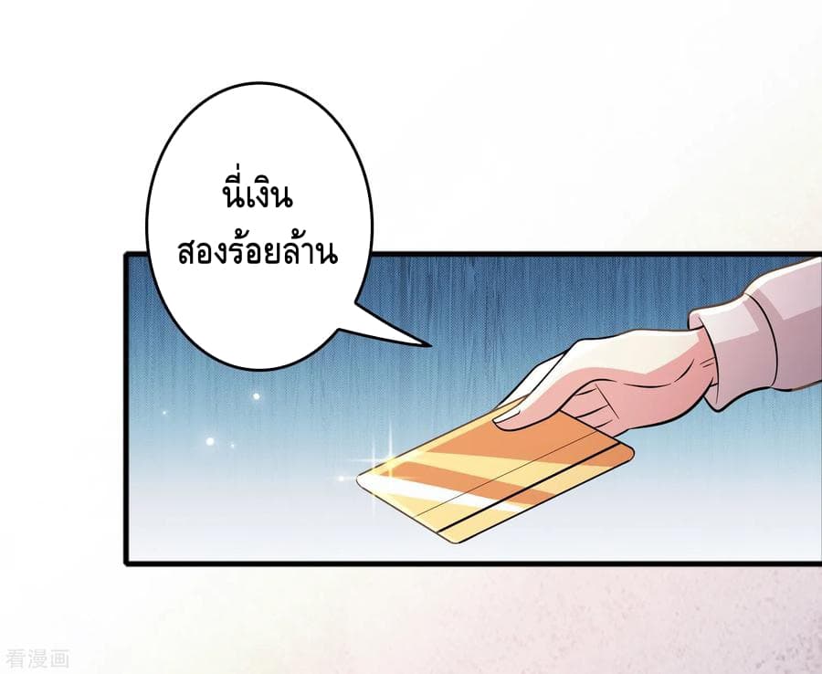 Become God Merchant in The Other World ข้ามต่างโลกเพื่อเป็นพ่อค้าเทพสุดมั่งคั่ง page 2