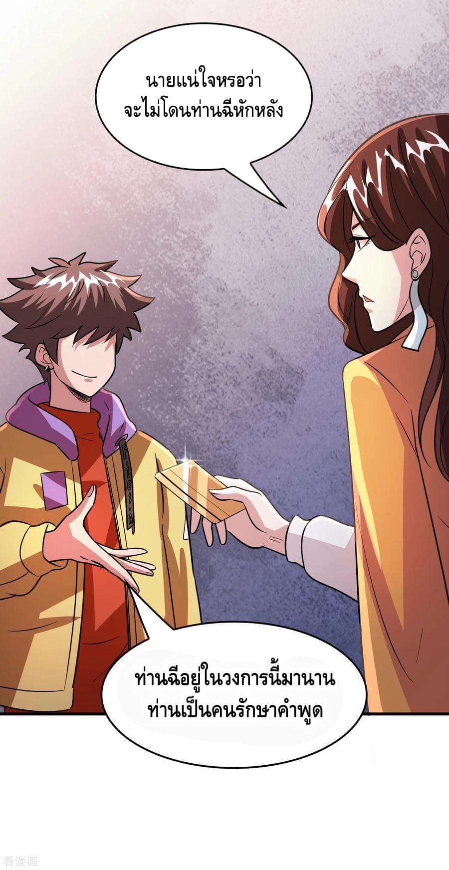 Become God Merchant in The Other World ข้ามต่างโลกเพื่อเป็นพ่อค้าเทพสุดมั่งคั่ง page 3
