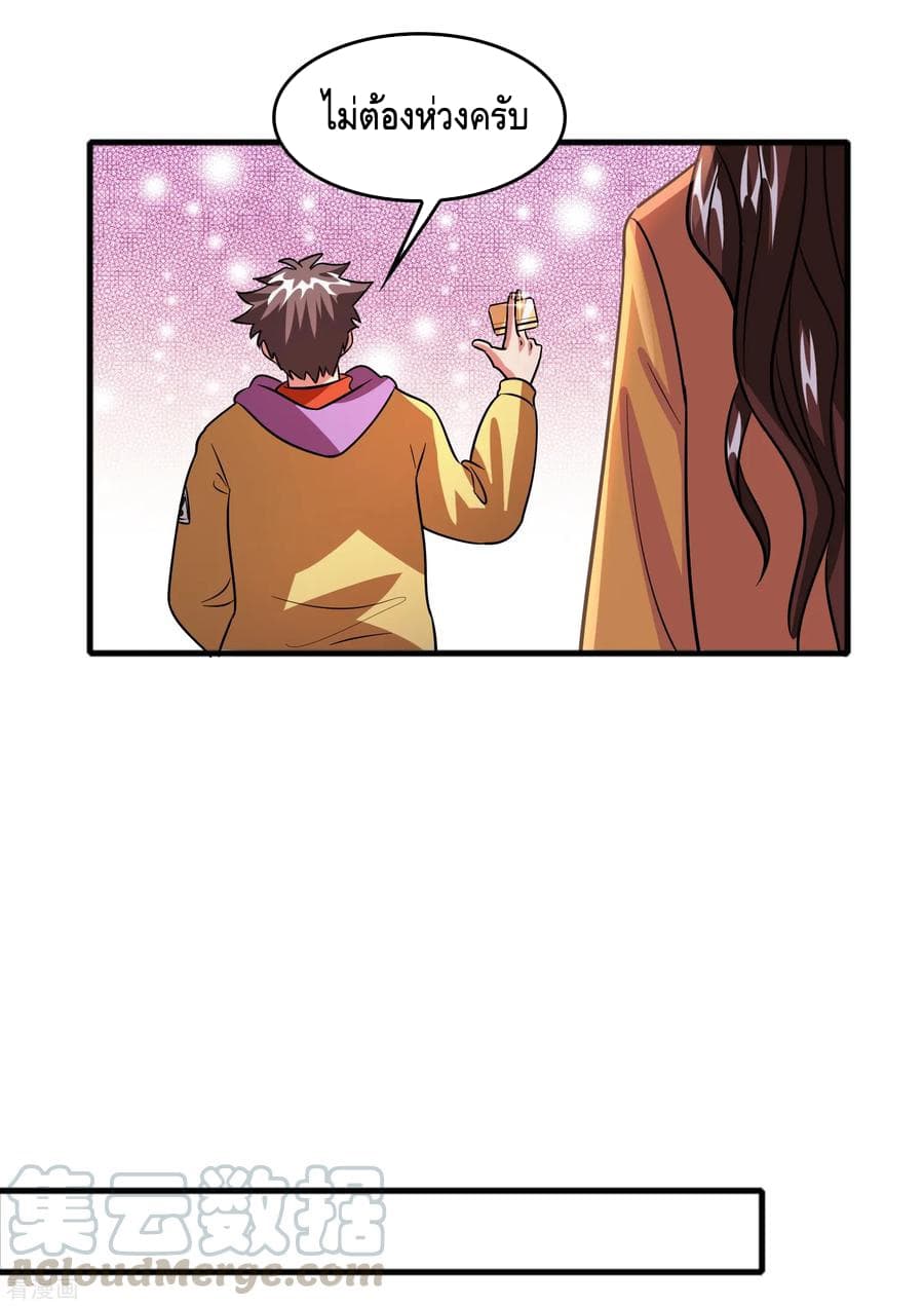 Become God Merchant in The Other World ข้ามต่างโลกเพื่อเป็นพ่อค้าเทพสุดมั่งคั่ง page 4