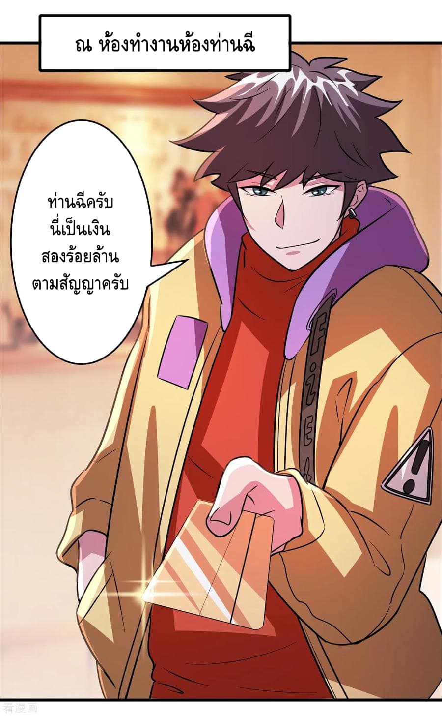 Become God Merchant in The Other World ข้ามต่างโลกเพื่อเป็นพ่อค้าเทพสุดมั่งคั่ง page 5