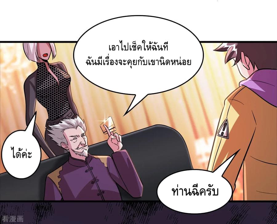 Become God Merchant in The Other World ข้ามต่างโลกเพื่อเป็นพ่อค้าเทพสุดมั่งคั่ง page 6