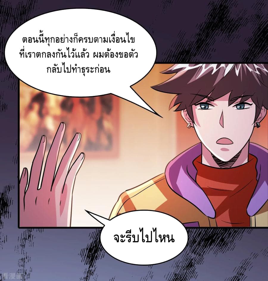 Become God Merchant in The Other World ข้ามต่างโลกเพื่อเป็นพ่อค้าเทพสุดมั่งคั่ง page 7