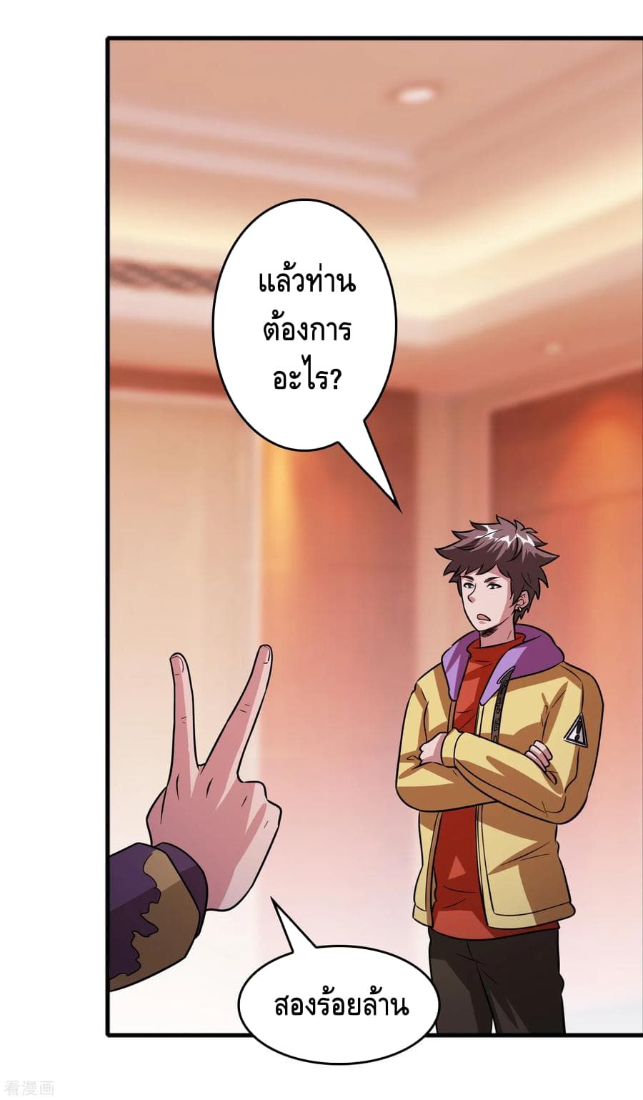 Become God Merchant in The Other World ข้ามต่างโลกเพื่อเป็นพ่อค้าเทพสุดมั่งคั่ง page 10