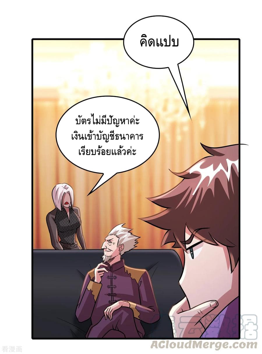 Become God Merchant in The Other World ข้ามต่างโลกเพื่อเป็นพ่อค้าเทพสุดมั่งคั่ง page 12