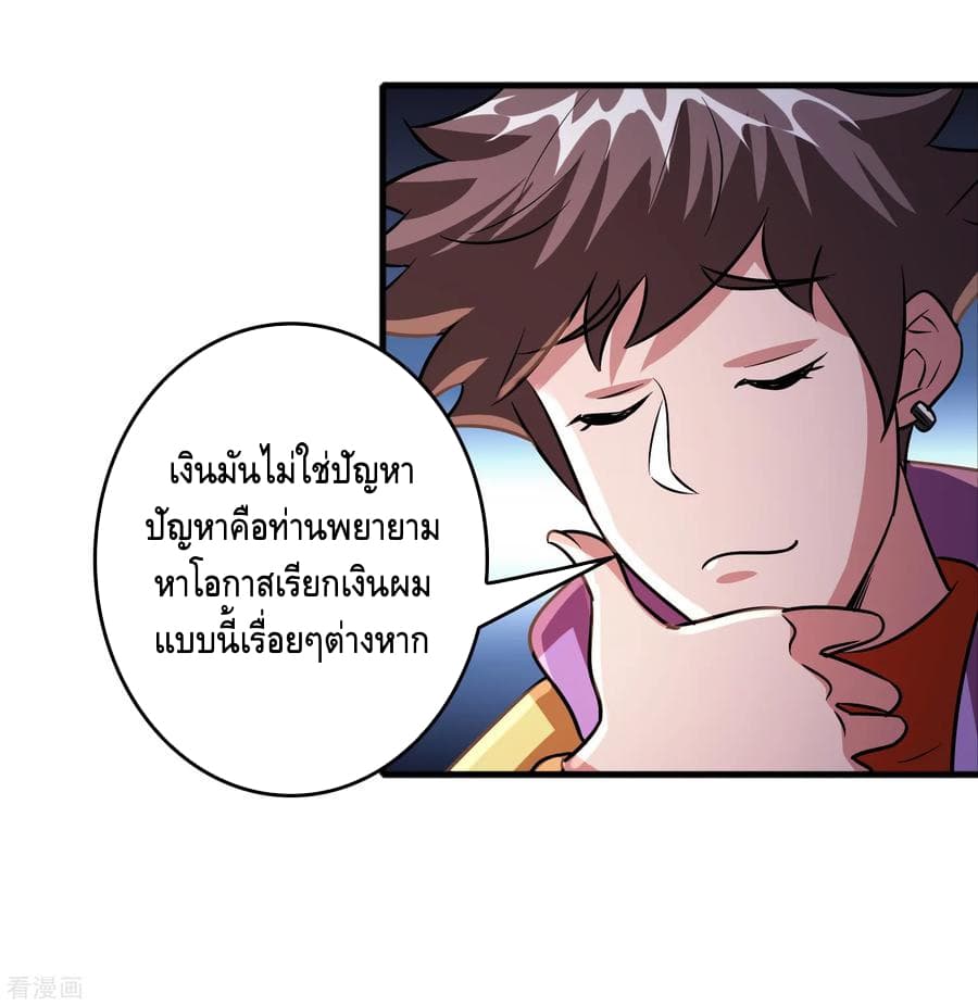 Become God Merchant in The Other World ข้ามต่างโลกเพื่อเป็นพ่อค้าเทพสุดมั่งคั่ง page 13