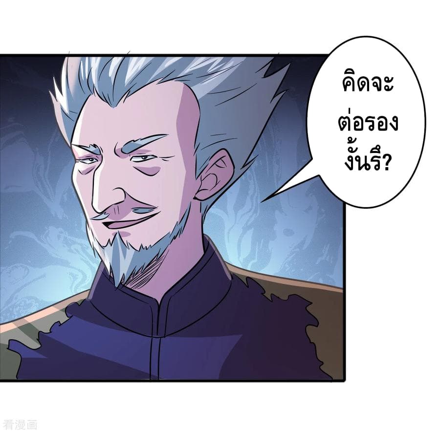 Become God Merchant in The Other World ข้ามต่างโลกเพื่อเป็นพ่อค้าเทพสุดมั่งคั่ง page 14