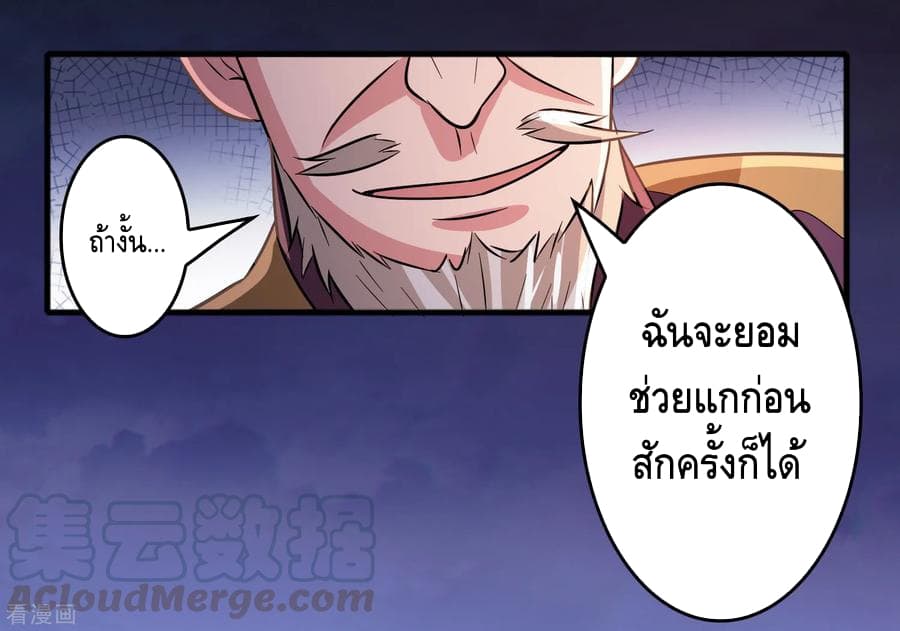 Become God Merchant in The Other World ข้ามต่างโลกเพื่อเป็นพ่อค้าเทพสุดมั่งคั่ง page 16