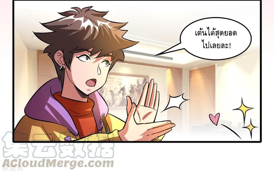 Become God Merchant in The Other World ข้ามต่างโลกเพื่อเป็นพ่อค้าเทพสุดมั่งคั่ง page 20