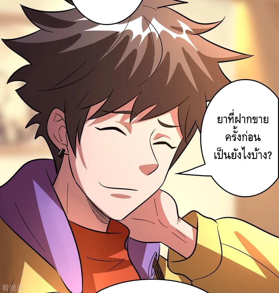 Become God Merchant in The Other World ข้ามต่างโลกเพื่อเป็นพ่อค้าเทพสุดมั่งคั่ง page 22