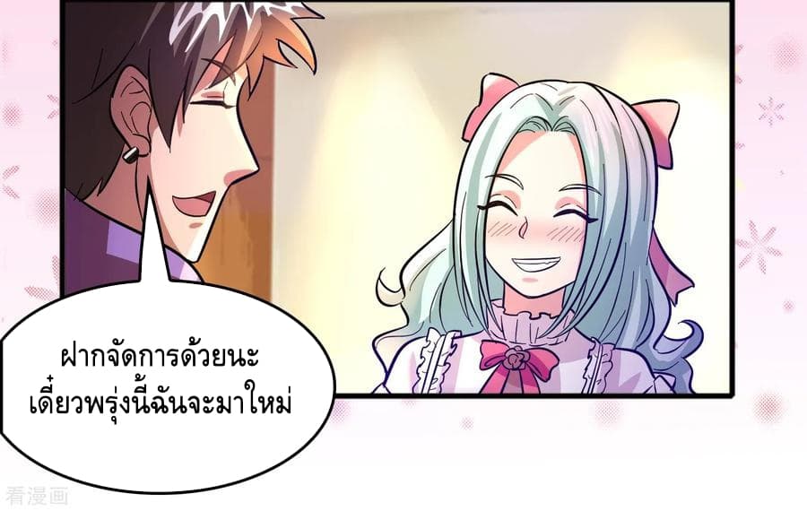 Become God Merchant in The Other World ข้ามต่างโลกเพื่อเป็นพ่อค้าเทพสุดมั่งคั่ง page 25
