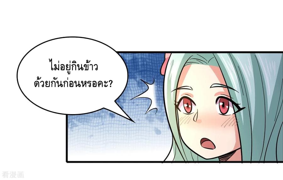 Become God Merchant in The Other World ข้ามต่างโลกเพื่อเป็นพ่อค้าเทพสุดมั่งคั่ง page 26
