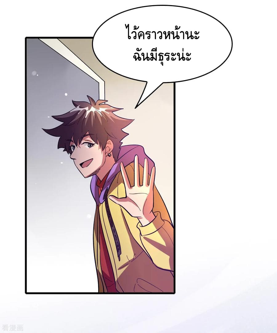 Become God Merchant in The Other World ข้ามต่างโลกเพื่อเป็นพ่อค้าเทพสุดมั่งคั่ง page 27