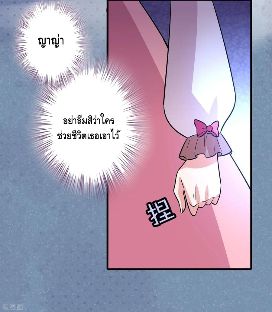 Become God Merchant in The Other World ข้ามต่างโลกเพื่อเป็นพ่อค้าเทพสุดมั่งคั่ง page 29