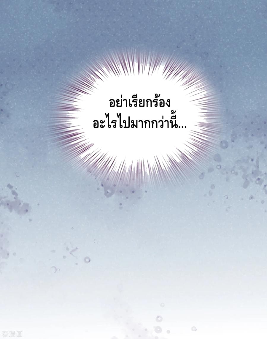 Become God Merchant in The Other World ข้ามต่างโลกเพื่อเป็นพ่อค้าเทพสุดมั่งคั่ง page 30