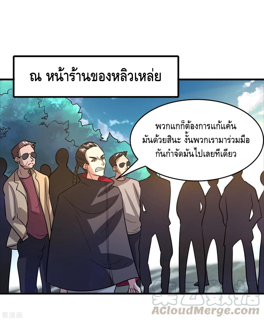 Become God Merchant in The Other World ข้ามต่างโลกเพื่อเป็นพ่อค้าเทพสุดมั่งคั่ง page 32