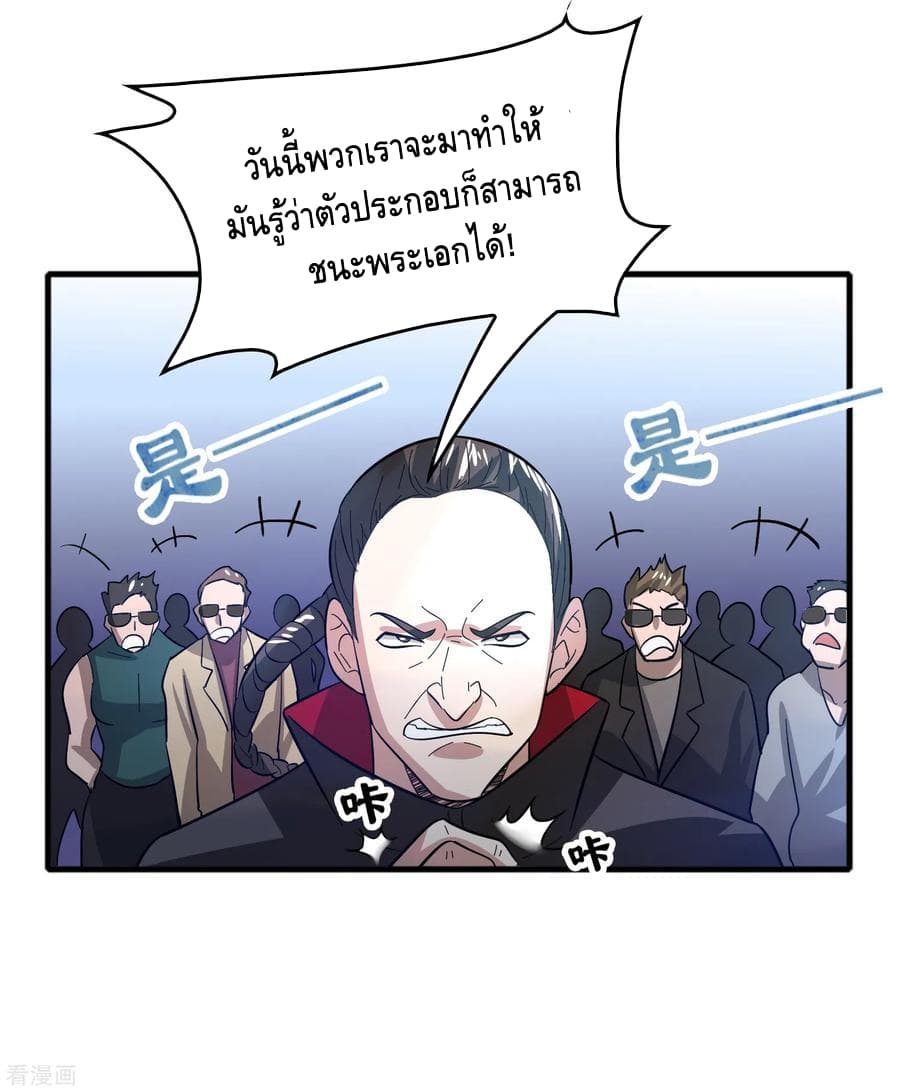 Become God Merchant in The Other World ข้ามต่างโลกเพื่อเป็นพ่อค้าเทพสุดมั่งคั่ง page 33