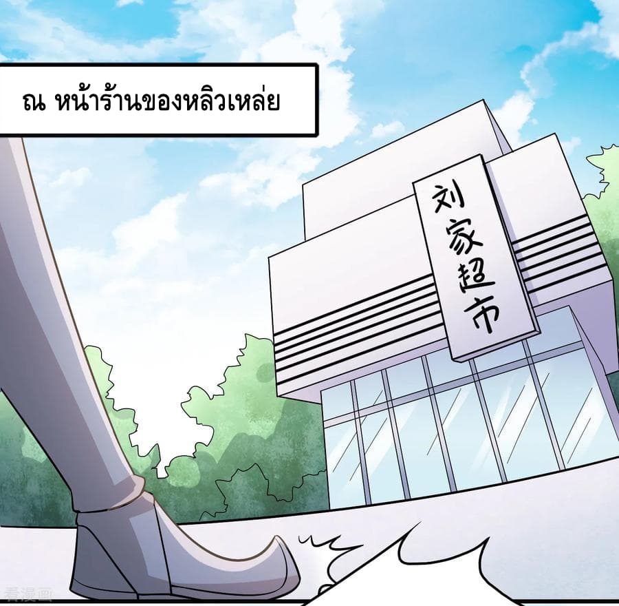Become God Merchant in The Other World ข้ามต่างโลกเพื่อเป็นพ่อค้าเทพสุดมั่งคั่ง page 2