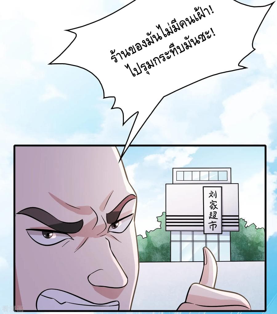 Become God Merchant in The Other World ข้ามต่างโลกเพื่อเป็นพ่อค้าเทพสุดมั่งคั่ง page 3