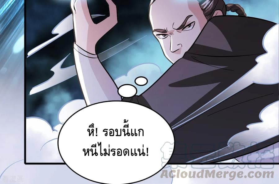 Become God Merchant in The Other World ข้ามต่างโลกเพื่อเป็นพ่อค้าเทพสุดมั่งคั่ง page 8
