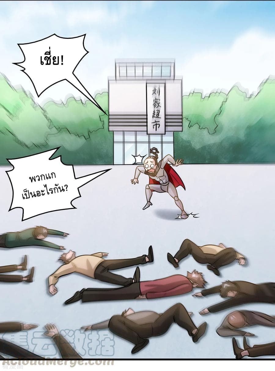 Become God Merchant in The Other World ข้ามต่างโลกเพื่อเป็นพ่อค้าเทพสุดมั่งคั่ง page 12