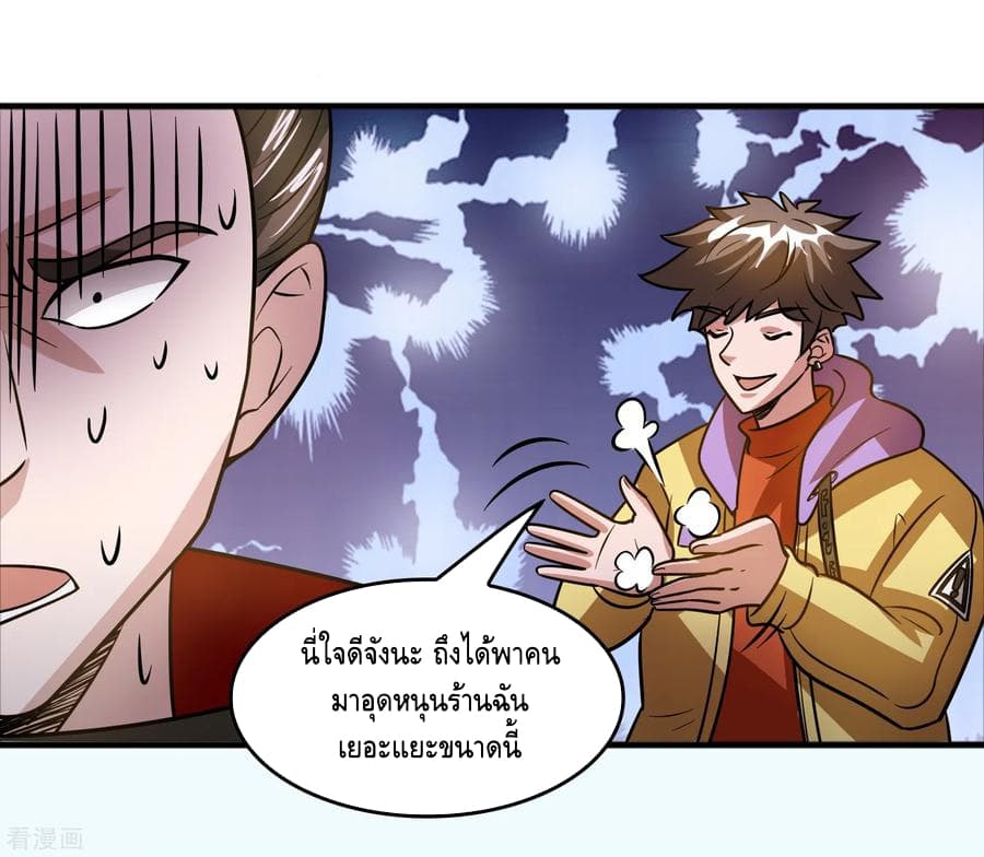 Become God Merchant in The Other World ข้ามต่างโลกเพื่อเป็นพ่อค้าเทพสุดมั่งคั่ง page 13