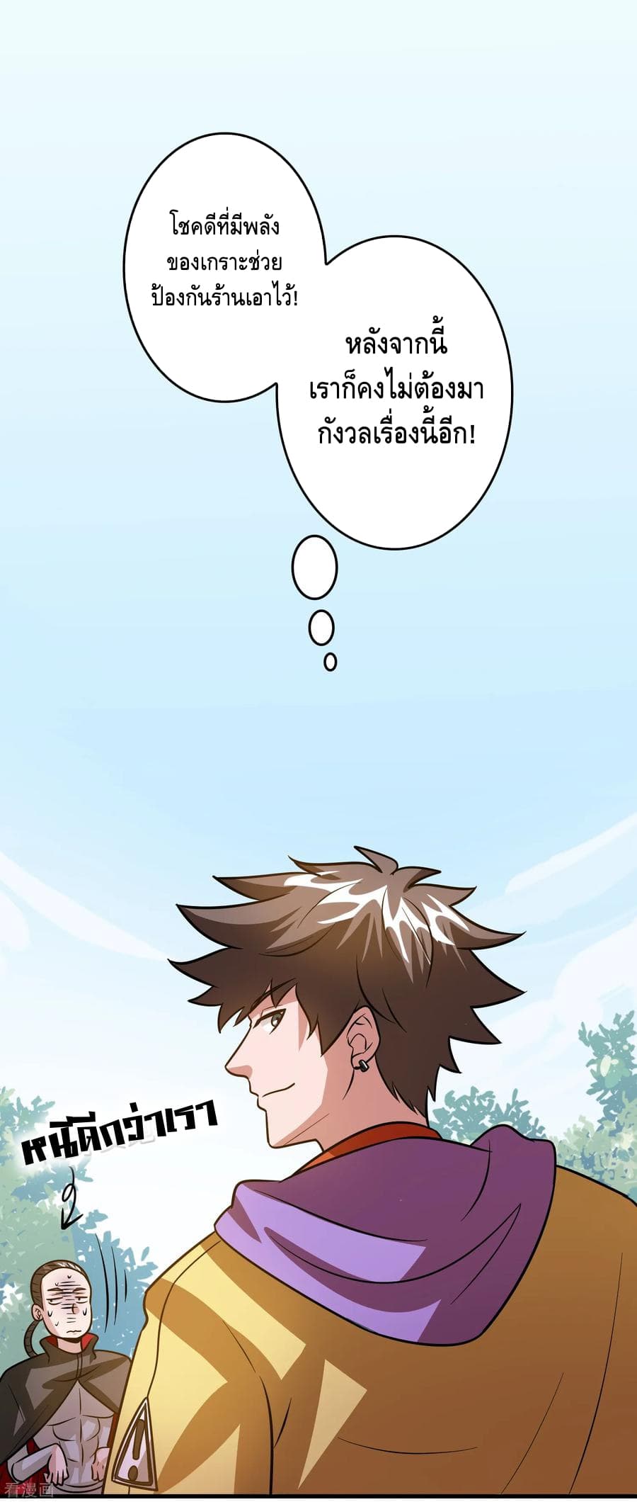 Become God Merchant in The Other World ข้ามต่างโลกเพื่อเป็นพ่อค้าเทพสุดมั่งคั่ง page 14