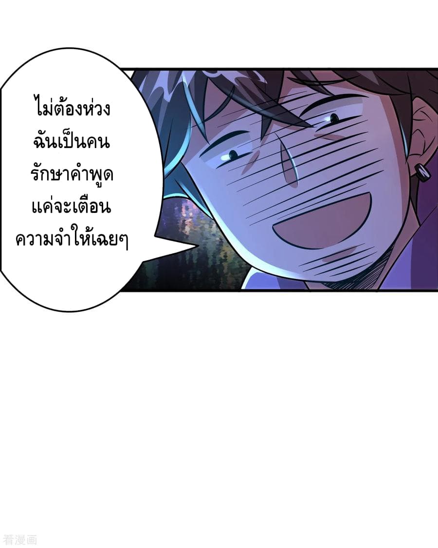 Become God Merchant in The Other World ข้ามต่างโลกเพื่อเป็นพ่อค้าเทพสุดมั่งคั่ง page 19