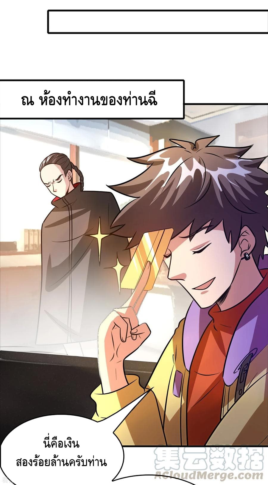 Become God Merchant in The Other World ข้ามต่างโลกเพื่อเป็นพ่อค้าเทพสุดมั่งคั่ง page 20