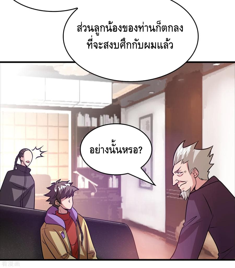 Become God Merchant in The Other World ข้ามต่างโลกเพื่อเป็นพ่อค้าเทพสุดมั่งคั่ง page 21