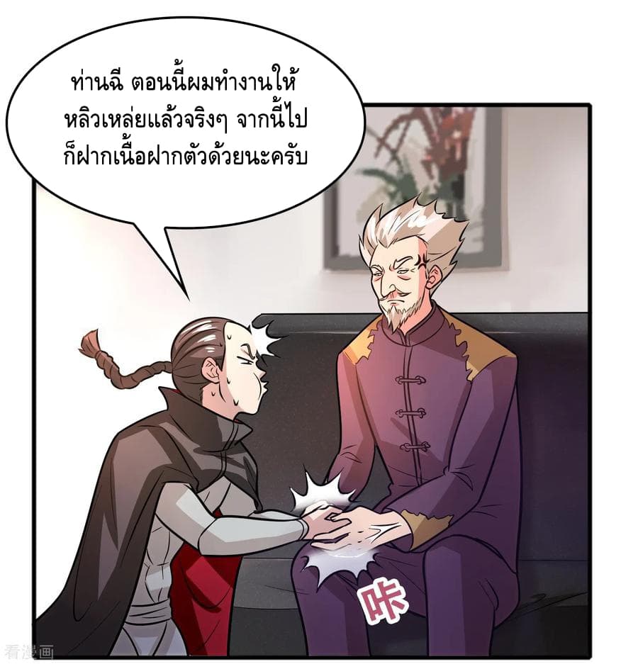 Become God Merchant in The Other World ข้ามต่างโลกเพื่อเป็นพ่อค้าเทพสุดมั่งคั่ง page 22