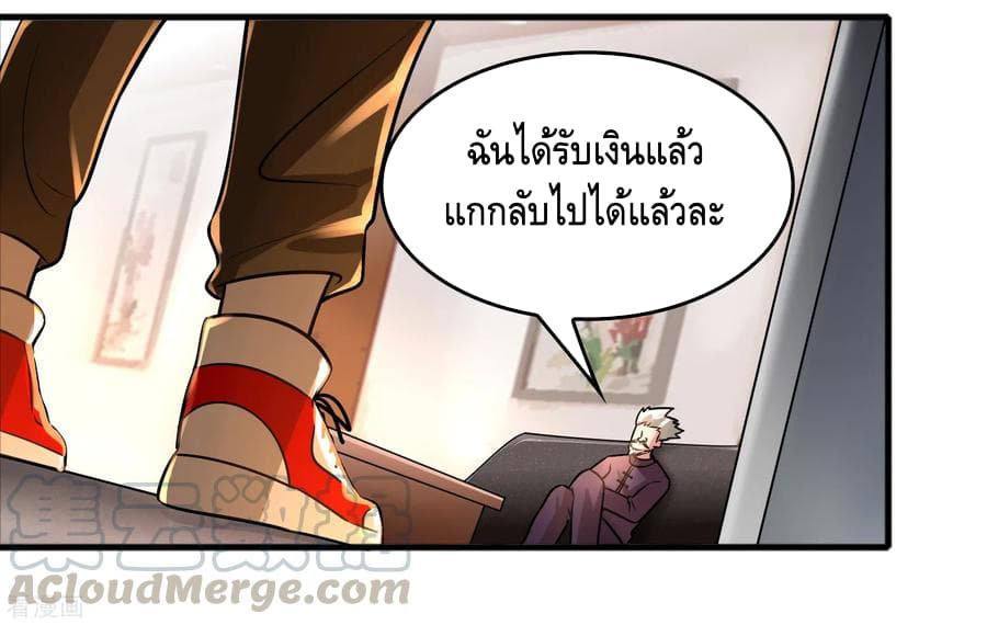 Become God Merchant in The Other World ข้ามต่างโลกเพื่อเป็นพ่อค้าเทพสุดมั่งคั่ง page 24