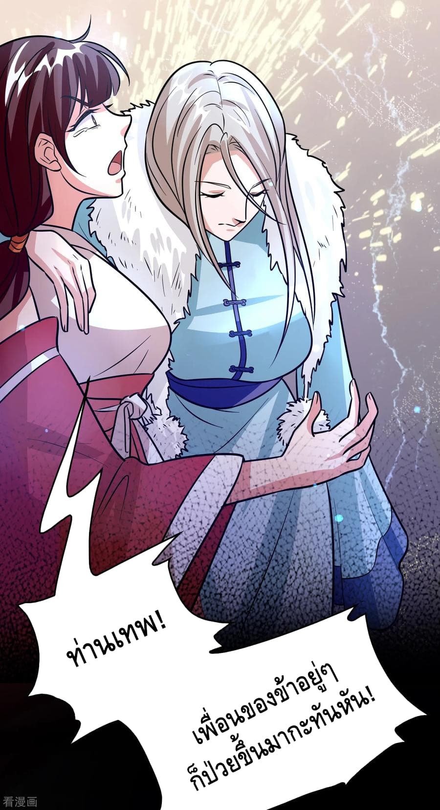 Become God Merchant in The Other World ข้ามต่างโลกเพื่อเป็นพ่อค้าเทพสุดมั่งคั่ง page 30