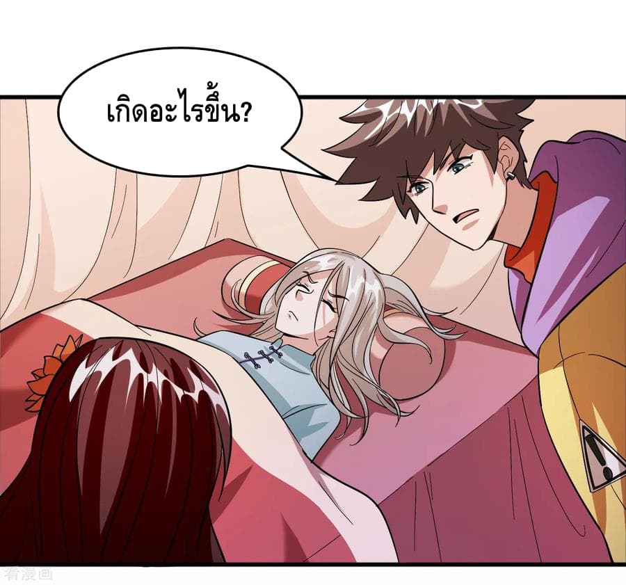 Become God Merchant in The Other World ข้ามต่างโลกเพื่อเป็นพ่อค้าเทพสุดมั่งคั่ง page 2