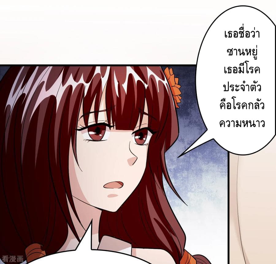 Become God Merchant in The Other World ข้ามต่างโลกเพื่อเป็นพ่อค้าเทพสุดมั่งคั่ง page 3