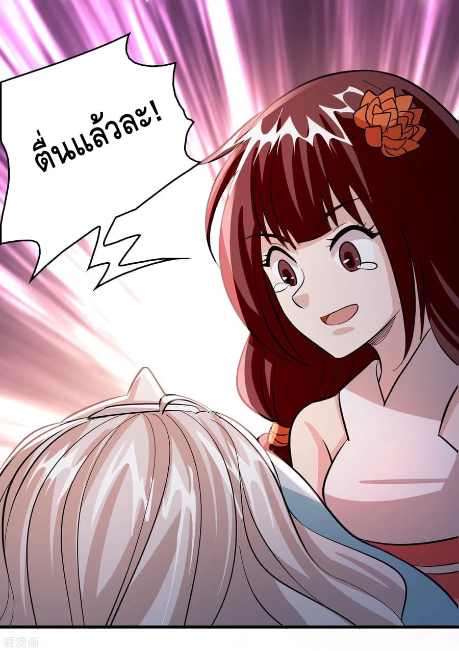 Become God Merchant in The Other World ข้ามต่างโลกเพื่อเป็นพ่อค้าเทพสุดมั่งคั่ง page 11