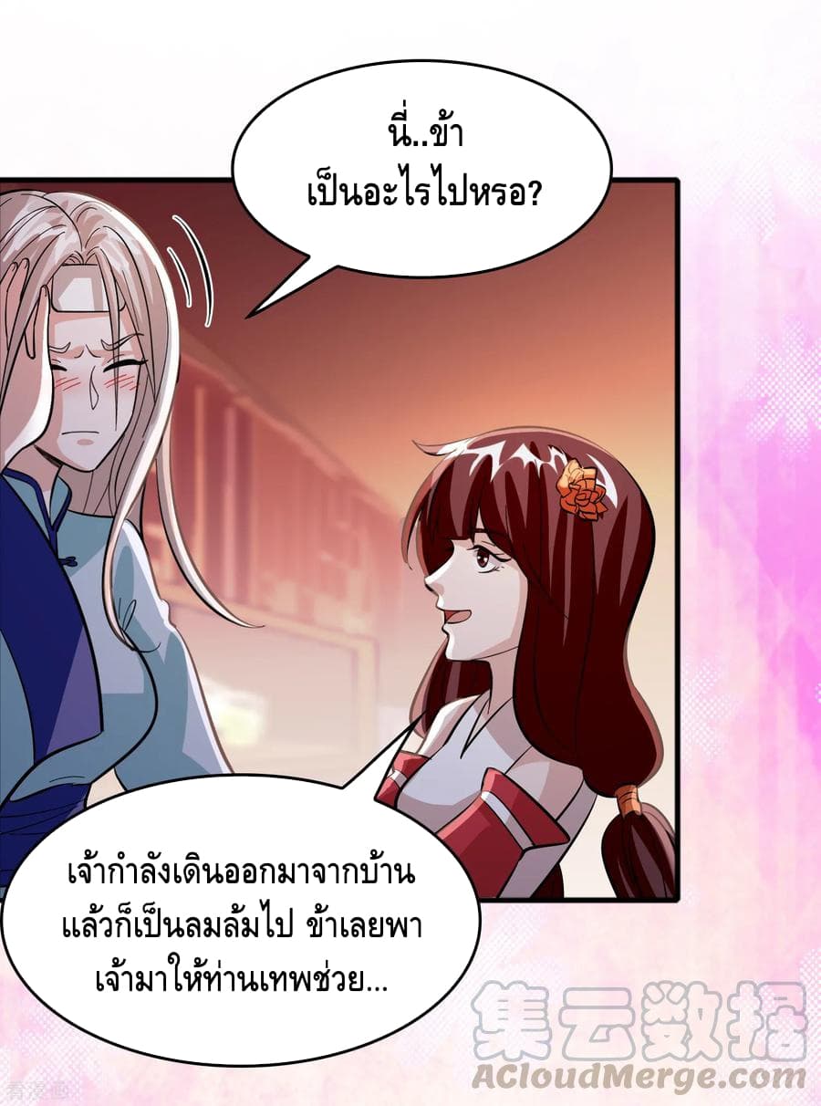 Become God Merchant in The Other World ข้ามต่างโลกเพื่อเป็นพ่อค้าเทพสุดมั่งคั่ง page 12