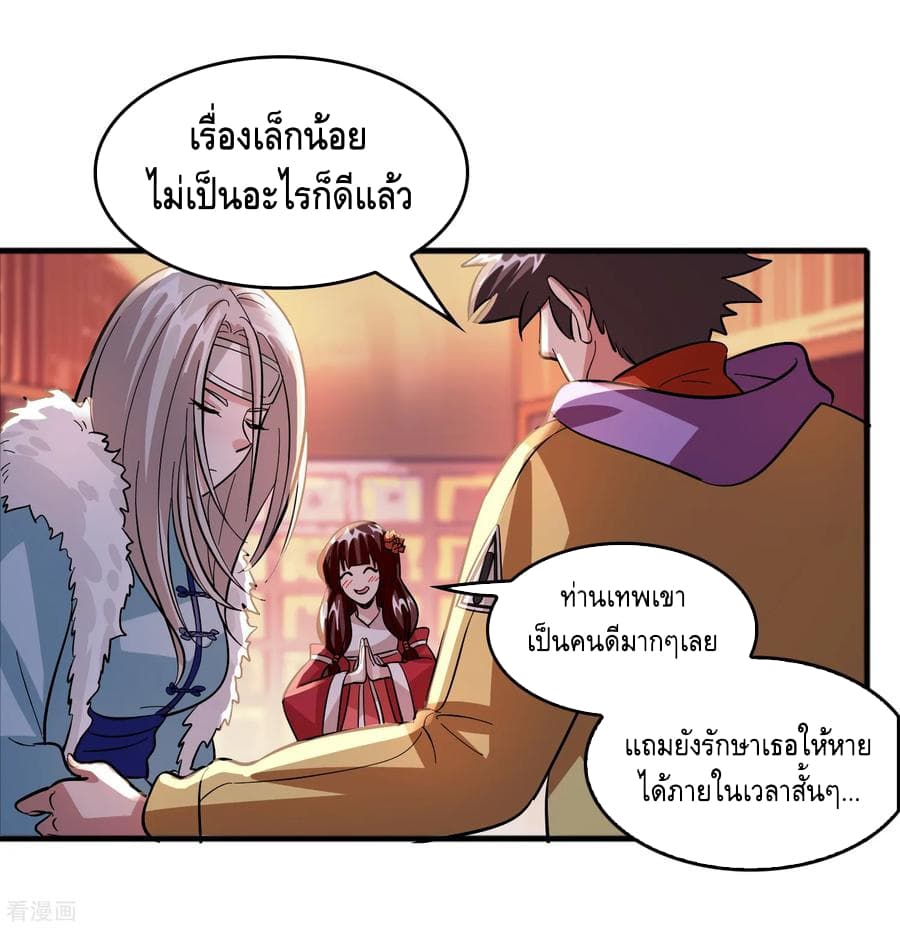 Become God Merchant in The Other World ข้ามต่างโลกเพื่อเป็นพ่อค้าเทพสุดมั่งคั่ง page 14