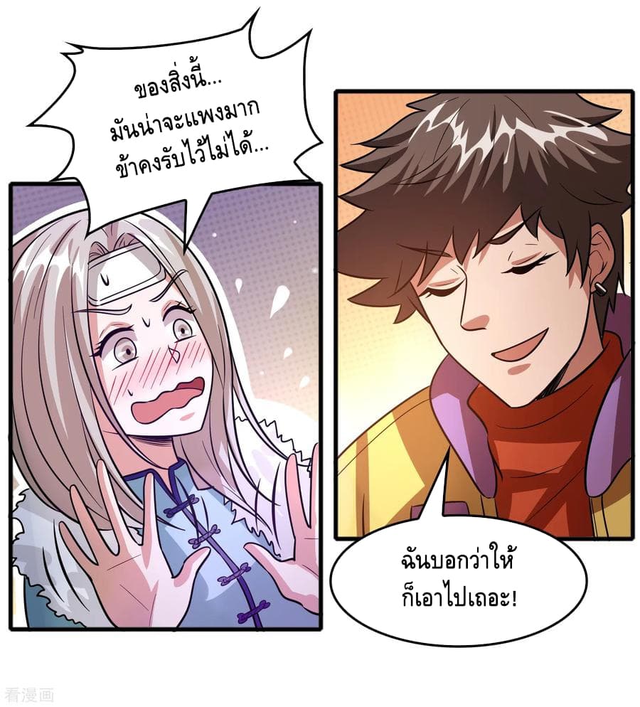 Become God Merchant in The Other World ข้ามต่างโลกเพื่อเป็นพ่อค้าเทพสุดมั่งคั่ง page 17