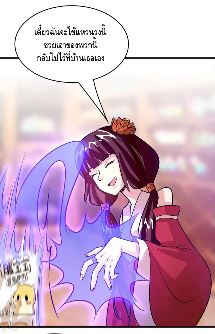 Become God Merchant in The Other World ข้ามต่างโลกเพื่อเป็นพ่อค้าเทพสุดมั่งคั่ง page 18