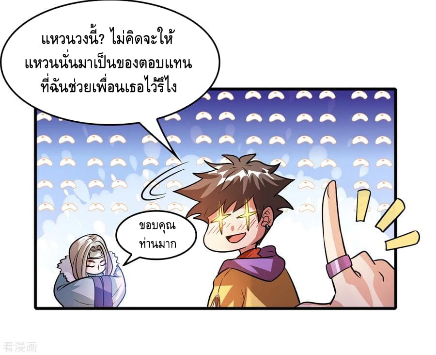 Become God Merchant in The Other World ข้ามต่างโลกเพื่อเป็นพ่อค้าเทพสุดมั่งคั่ง page 19
